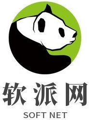 软派网-分享高质量资源